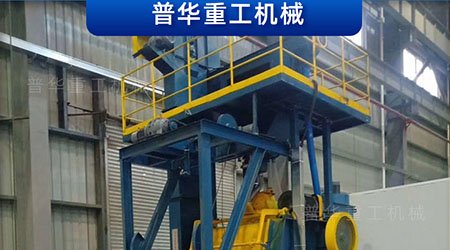 履帶式拋丸機相比老式拋丸機有哪些優(yōu)點？